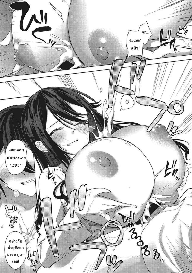 จะช่วยให้เสียครั้งแรกให้เอง ภาพ 16