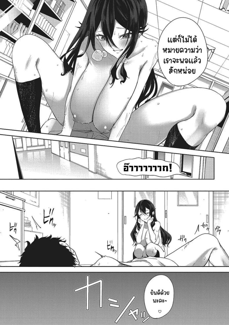 จะช่วยให้เสียครั้งแรกให้เอง ภาพ 30