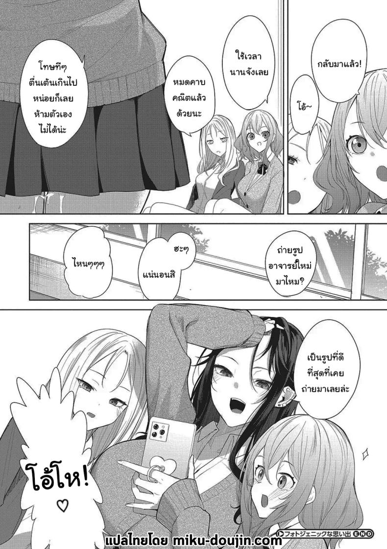 จะช่วยให้เสียครั้งแรกให้เอง ภาพ 31