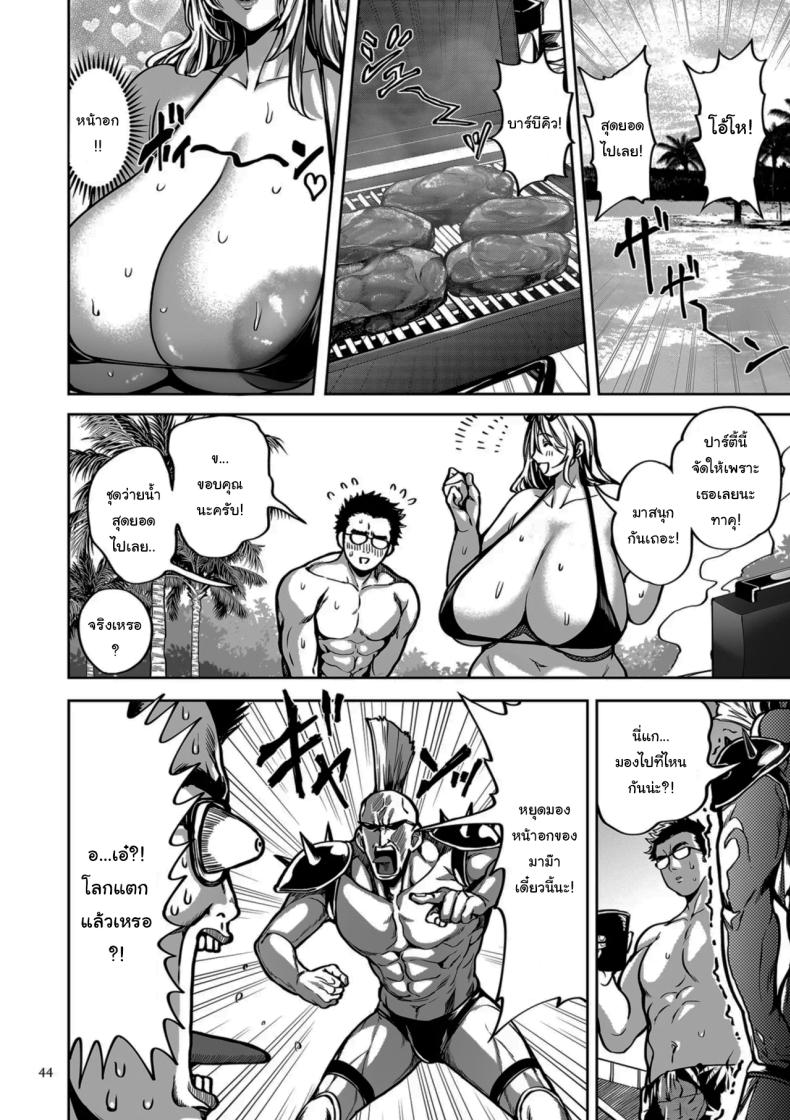 ย้ายบ้านสร้างฮาเร็ม 10 ภาพ 1