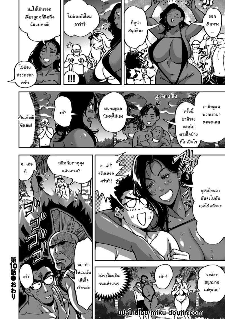 ย้ายบ้านสร้างฮาเร็ม 10 ภาพ 23