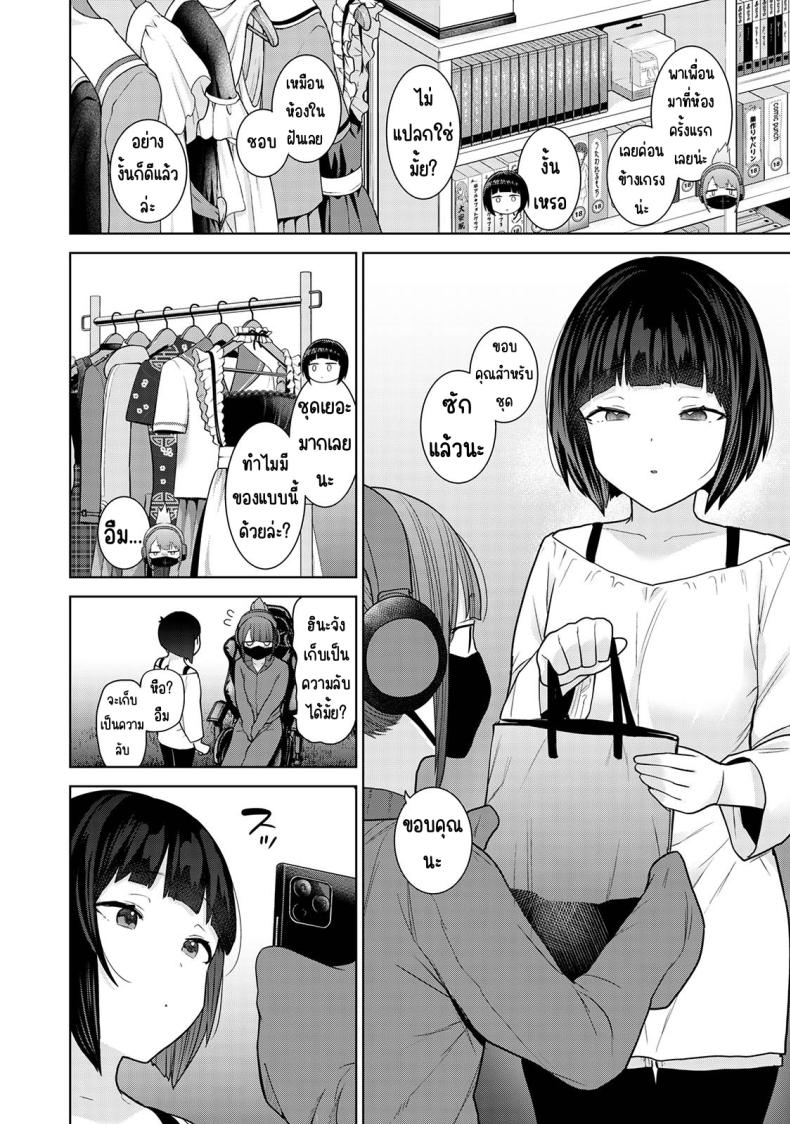 ตั้งแต่วันนี้ไปคือครอบครัวและคนรัก 19 ภาพ 2