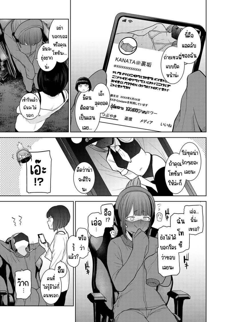 ตั้งแต่วันนี้ไปคือครอบครัวและคนรัก 19 ภาพ 3