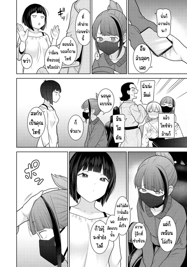 ตั้งแต่วันนี้ไปคือครอบครัวและคนรัก 19 ภาพ 4