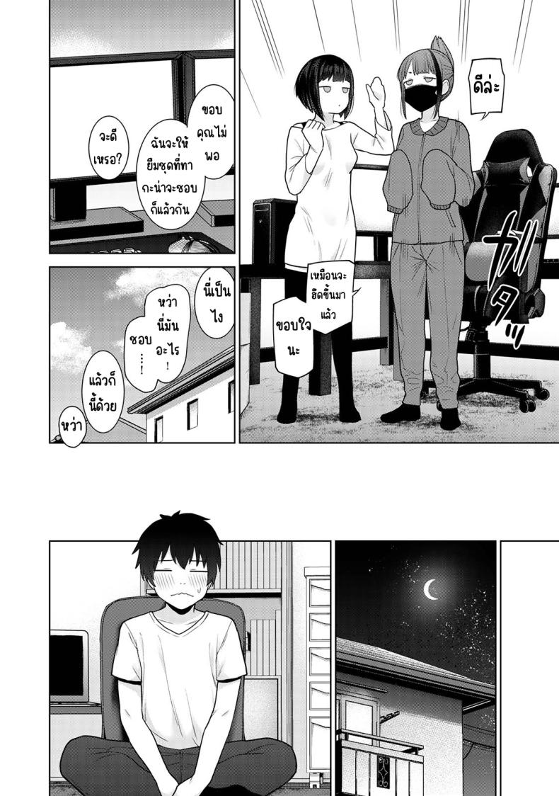 ตั้งแต่วันนี้ไปคือครอบครัวและคนรัก 19 ภาพ 6