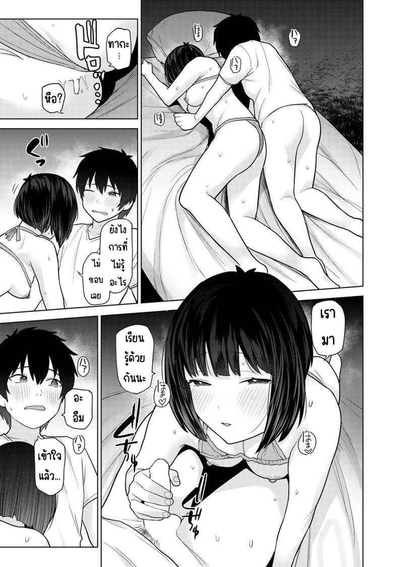 ตั้งแต่วันนี้ไปคือครอบครัวและคนรัก 19 ภาพ 23