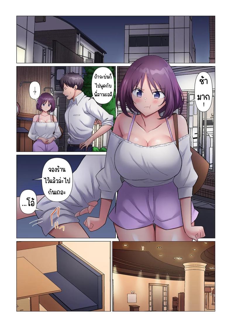 เอาชนะหัวหน้าสุดเนียบ 12 ภาพ 4