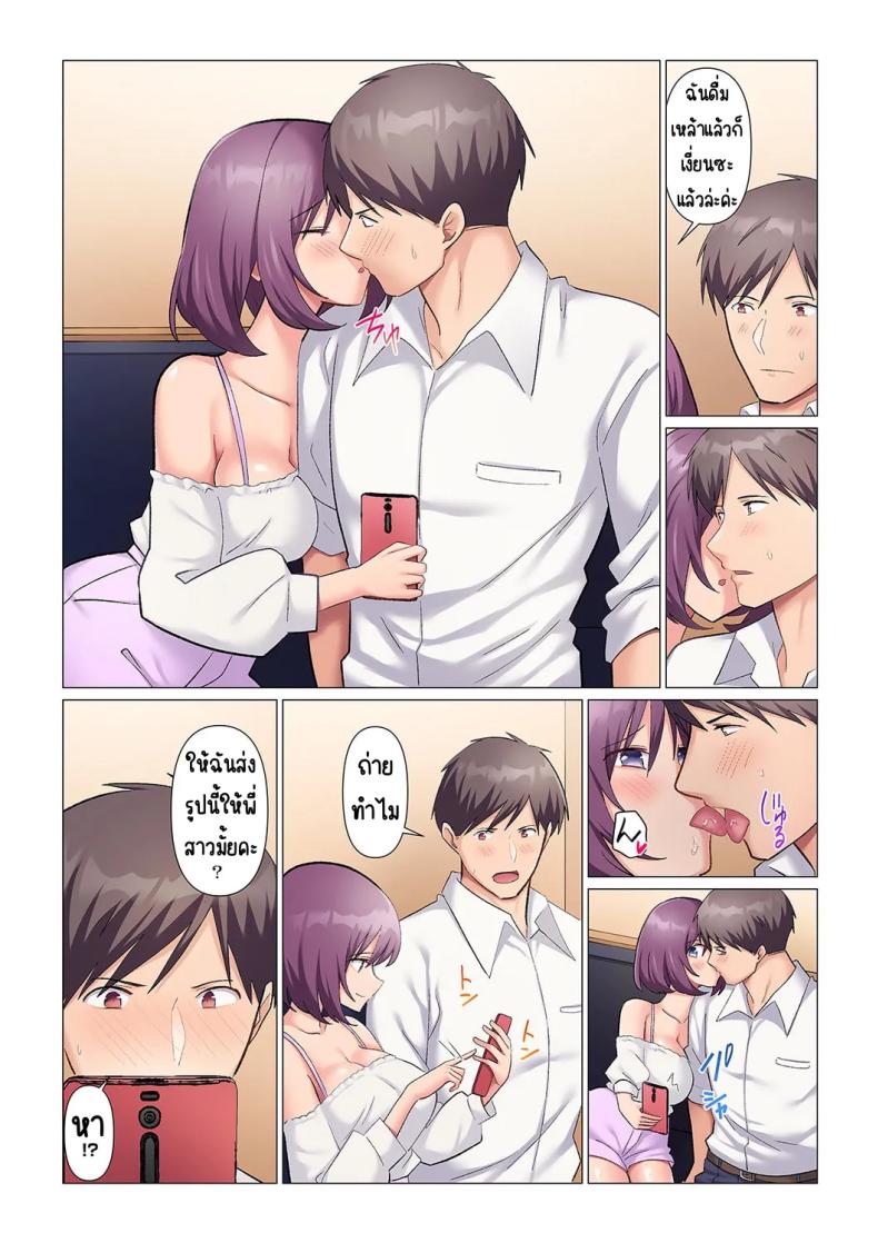 เอาชนะหัวหน้าสุดเนียบ 12 ภาพ 7