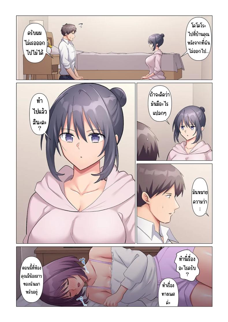 เอาชนะหัวหน้าสุดเนียบ 12 ภาพ 19