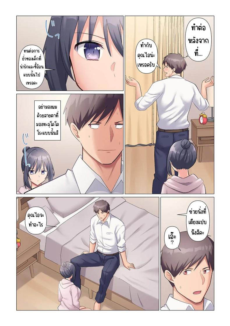 เอาชนะหัวหน้าสุดเนียบ 12 ภาพ 20