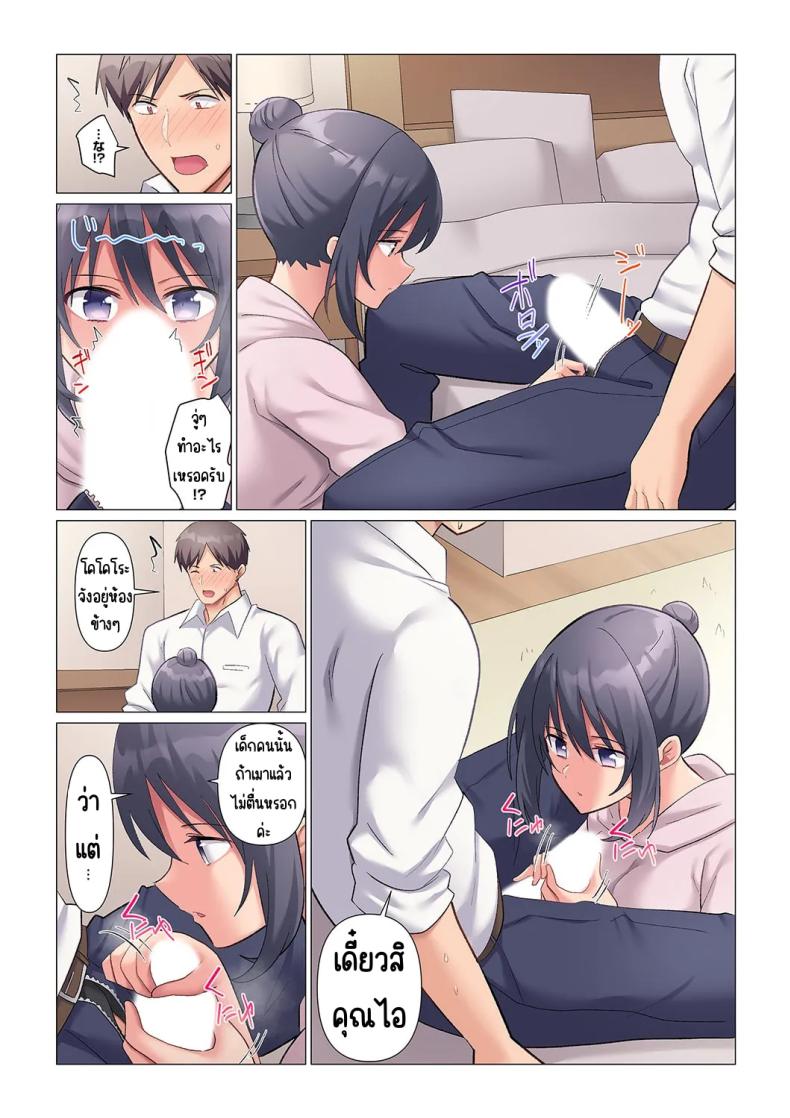 เอาชนะหัวหน้าสุดเนียบ 12 ภาพ 21