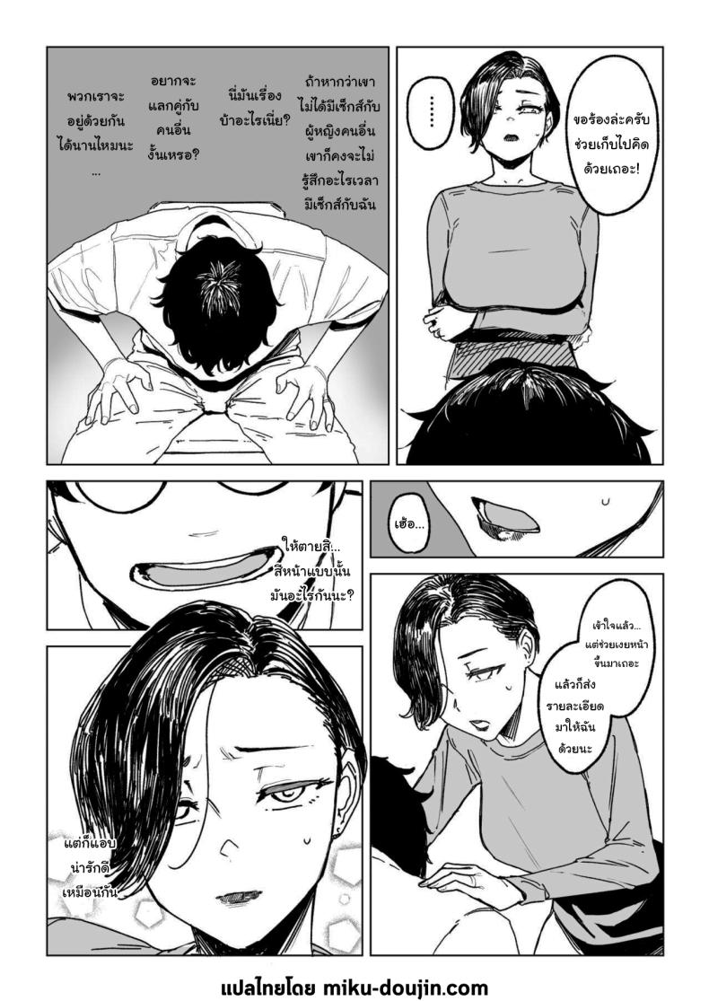 จะทำให้ลืมไปเอง ภาพ 1