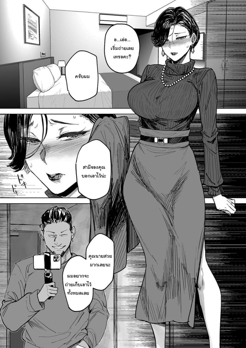 จะทำให้ลืมไปเอง ภาพ 3