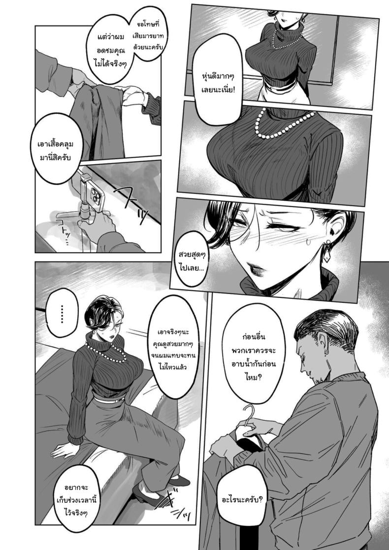 จะทำให้ลืมไปเอง ภาพ 4