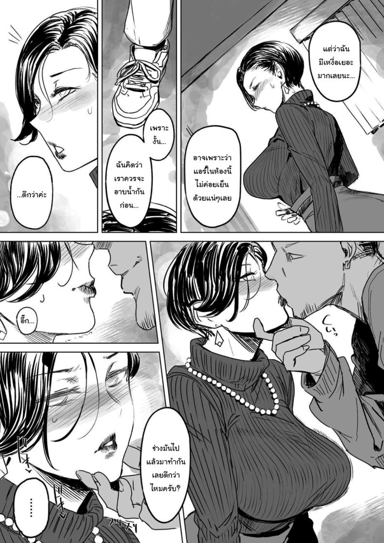 จะทำให้ลืมไปเอง ภาพ 5