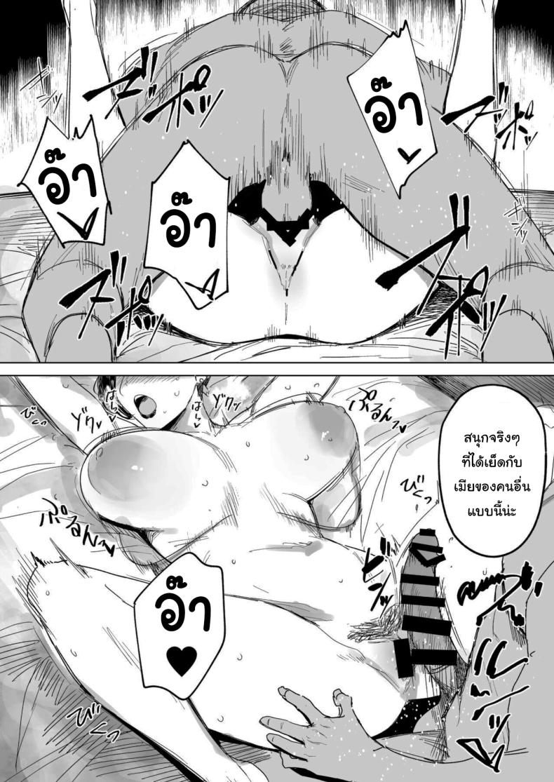 จะทำให้ลืมไปเอง ภาพ 6