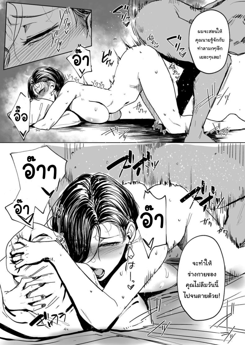 จะทำให้ลืมไปเอง ภาพ 11