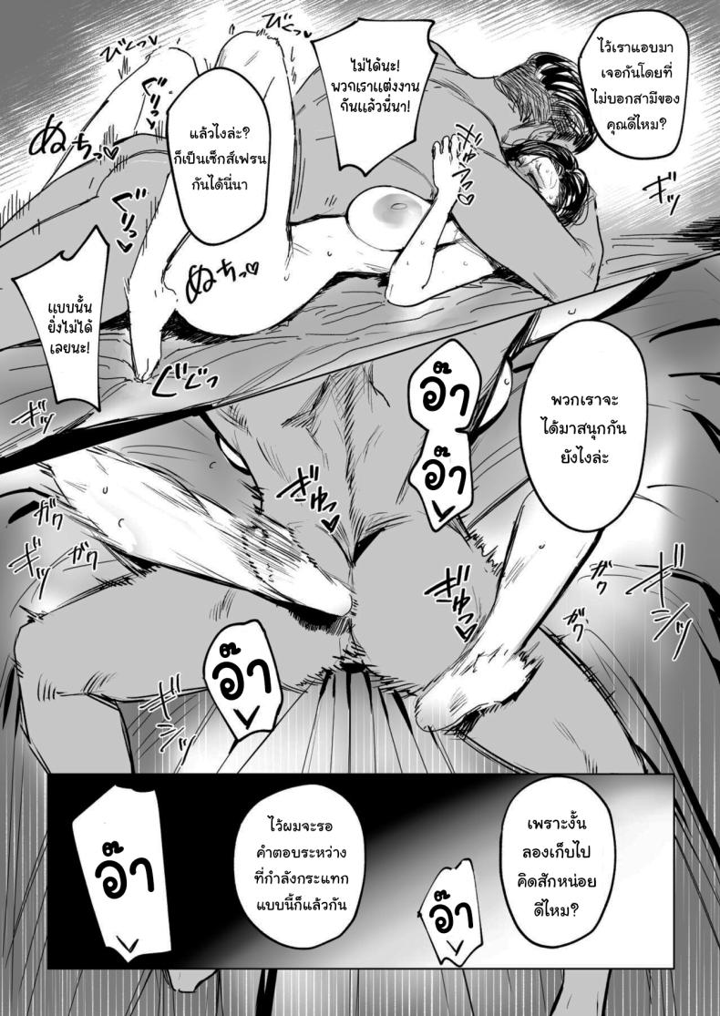 จะทำให้ลืมไปเอง ภาพ 21