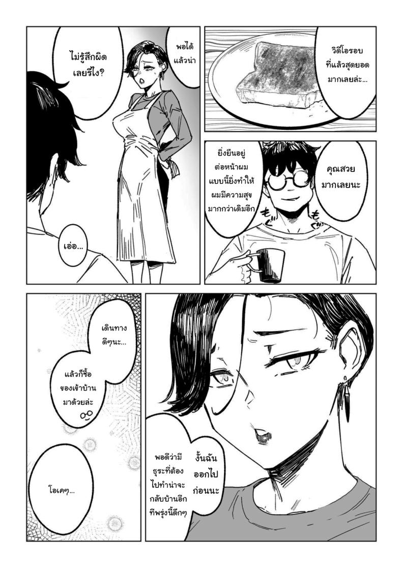 จะทำให้ลืมไปเอง ภาพ 22