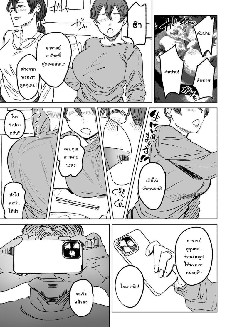 จะทำให้ลืมไปเอง ภาพ 27