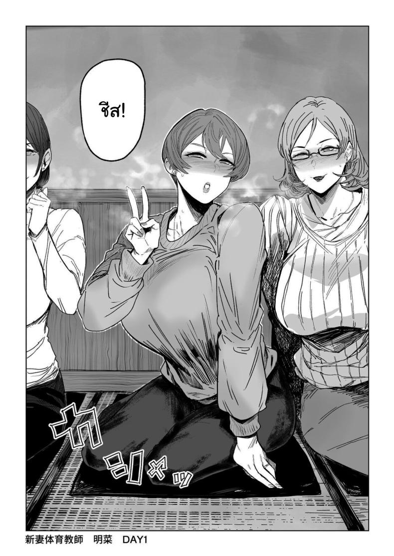 จะทำให้ลืมไปเอง ภาพ 28