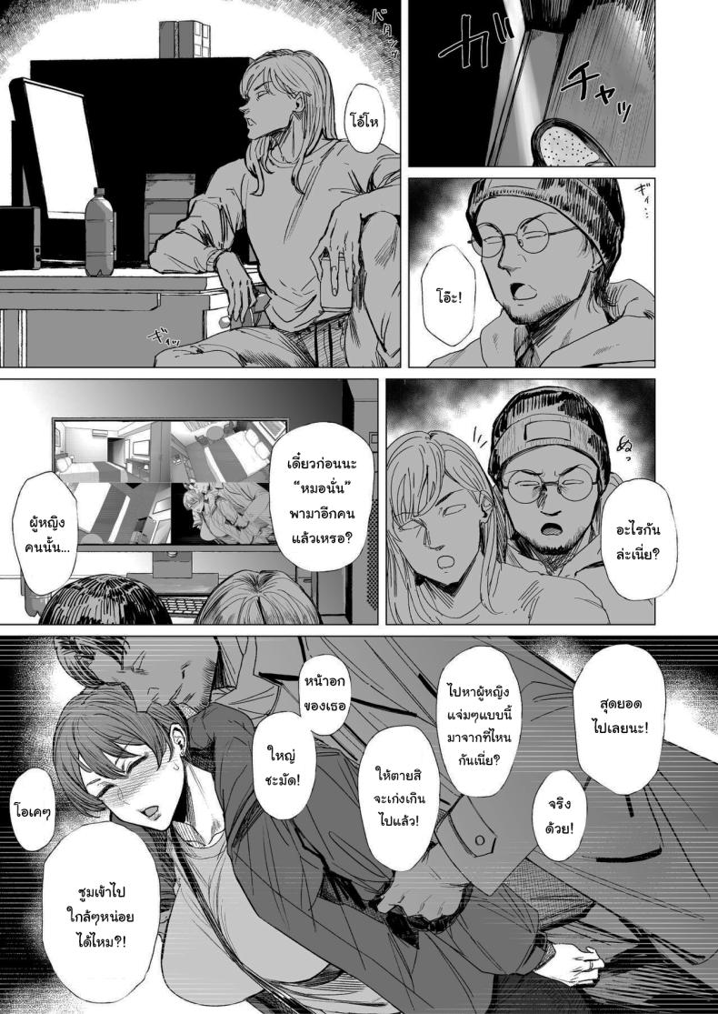 จะทำให้ลืมไปเอง ภาพ 29