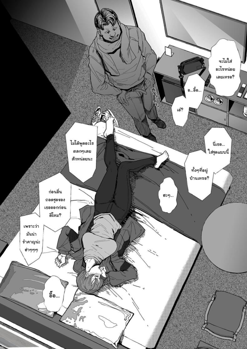 จะทำให้ลืมไปเอง ภาพ 30