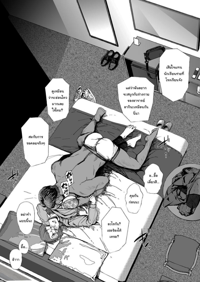 จะทำให้ลืมไปเอง ภาพ 31