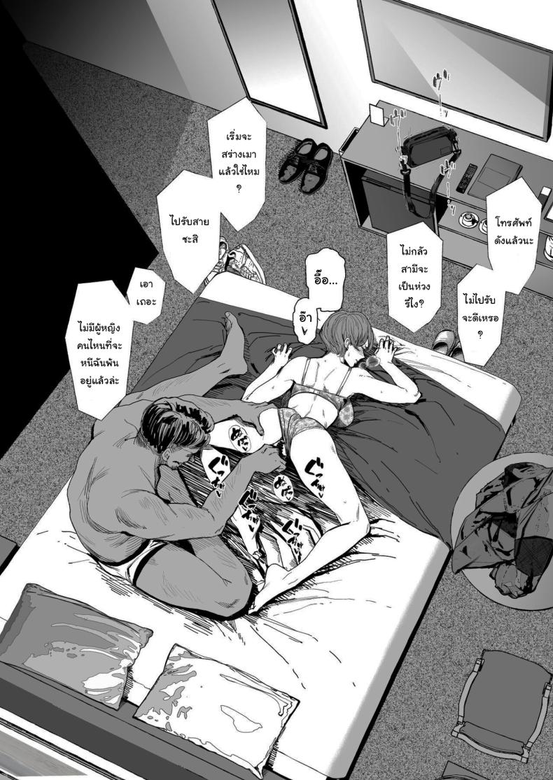 จะทำให้ลืมไปเอง ภาพ 32