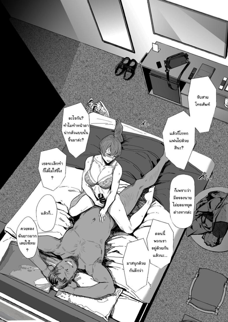 จะทำให้ลืมไปเอง ภาพ 34