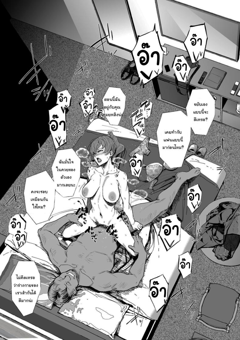 จะทำให้ลืมไปเอง ภาพ 35