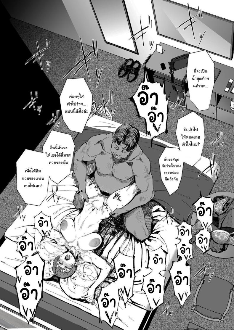 จะทำให้ลืมไปเอง ภาพ 36