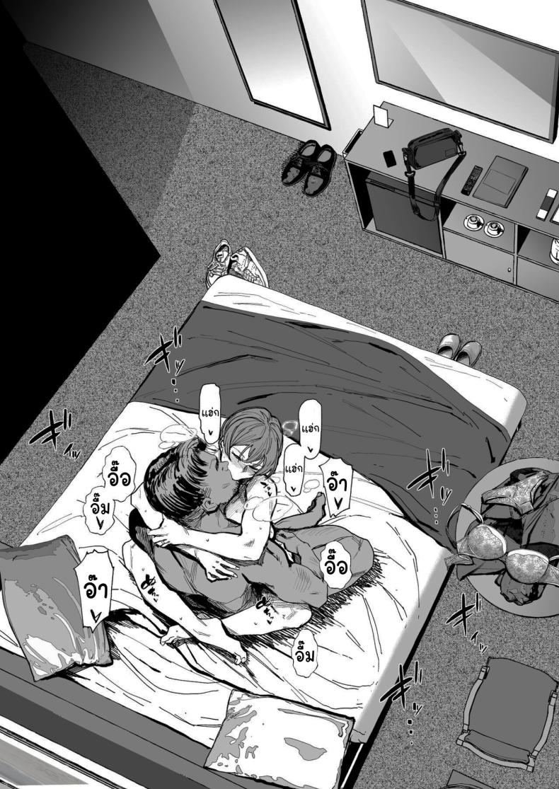 จะทำให้ลืมไปเอง ภาพ 37