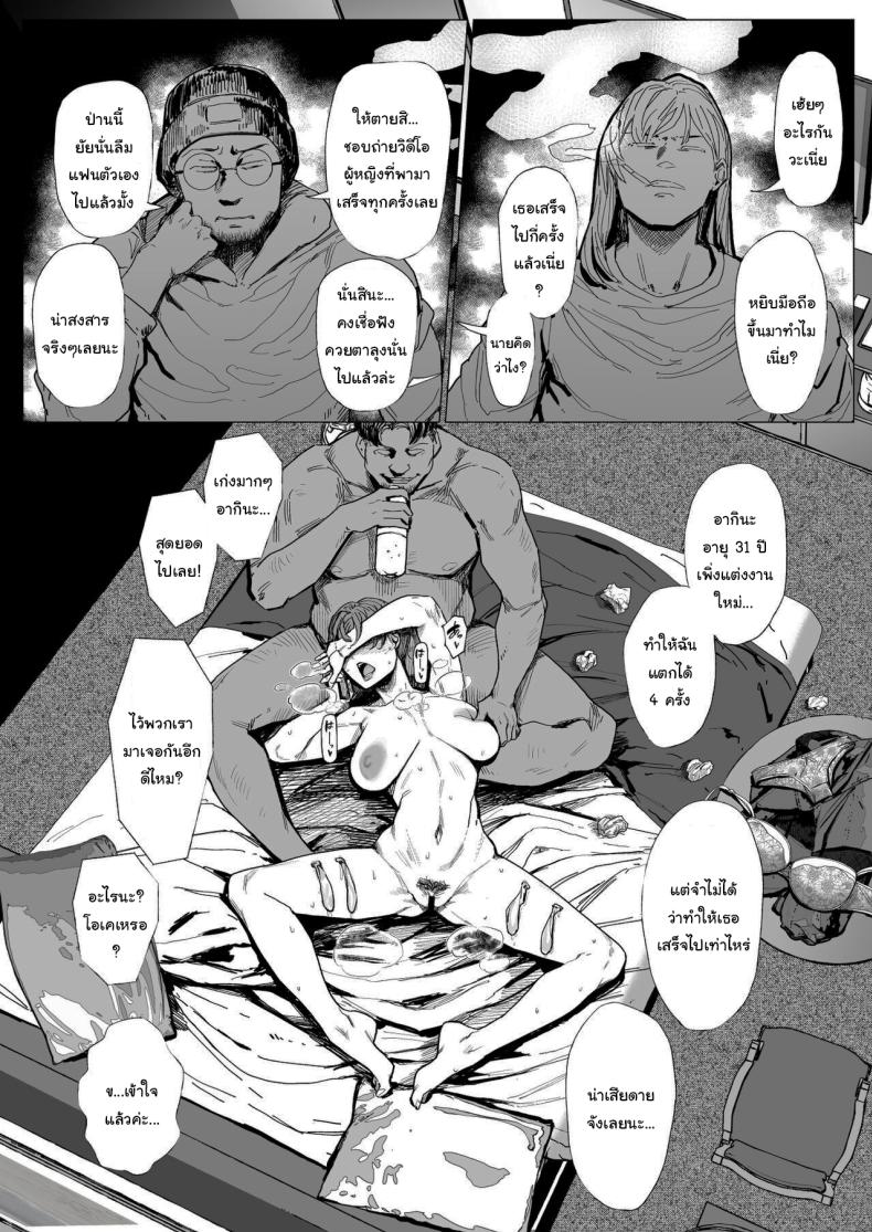 จะทำให้ลืมไปเอง ภาพ 38