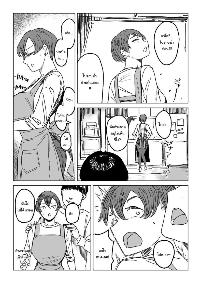 จะทำให้ลืมไปเอง ภาพ 39