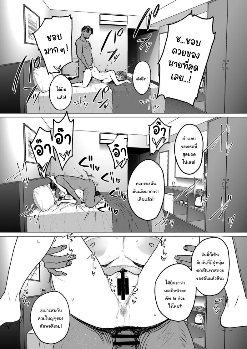 จะทำให้ลืมไปเอง ภาพ 43