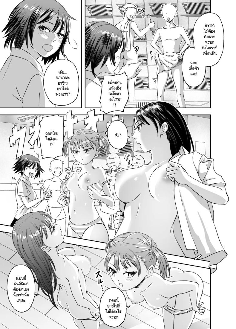 เรื่องราวของเหล่าชายที่กลายเป็นหญิงก่อนวันไปทัศนศึกษา ภาพ 11