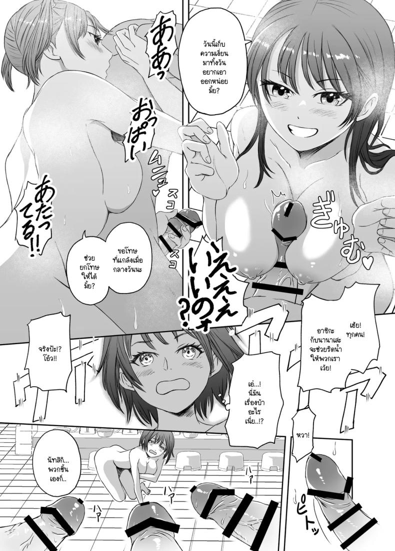 เรื่องราวของเหล่าชายที่กลายเป็นหญิงก่อนวันไปทัศนศึกษา ภาพ 13