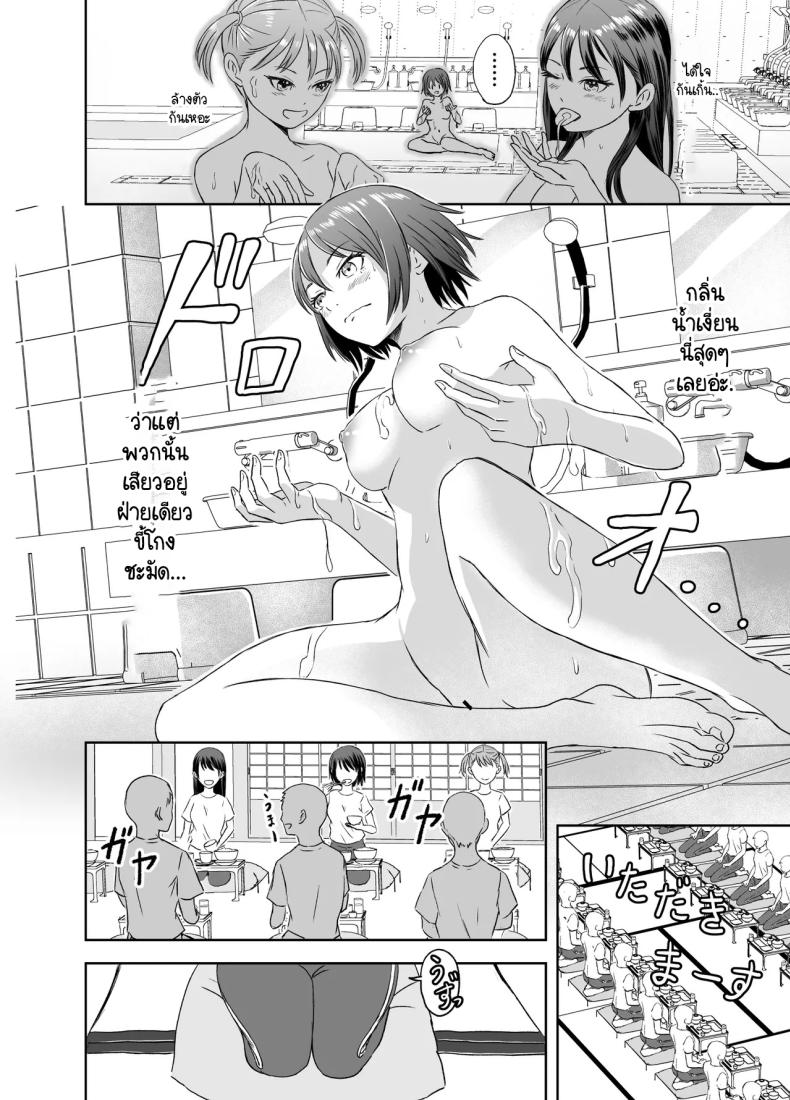 เรื่องราวของเหล่าชายที่กลายเป็นหญิงก่อนวันไปทัศนศึกษา ภาพ 16