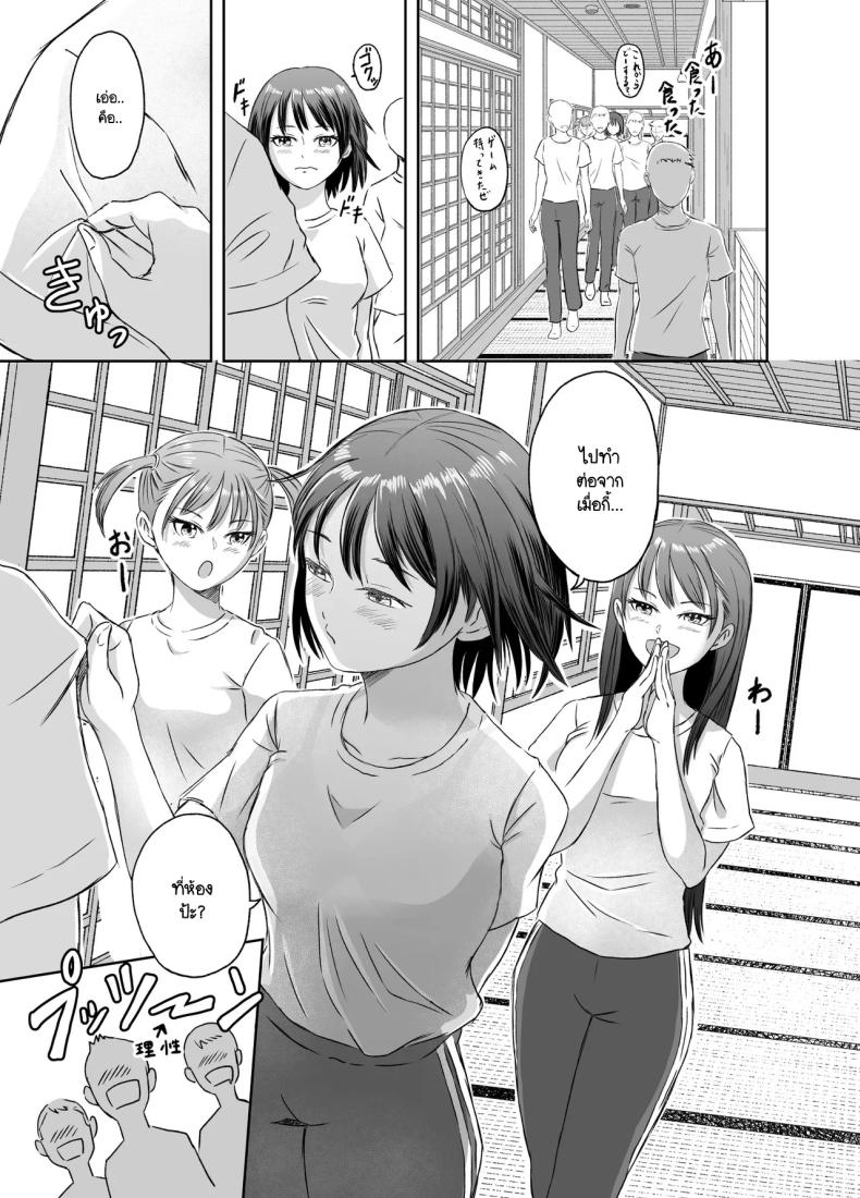 เรื่องราวของเหล่าชายที่กลายเป็นหญิงก่อนวันไปทัศนศึกษา ภาพ 17