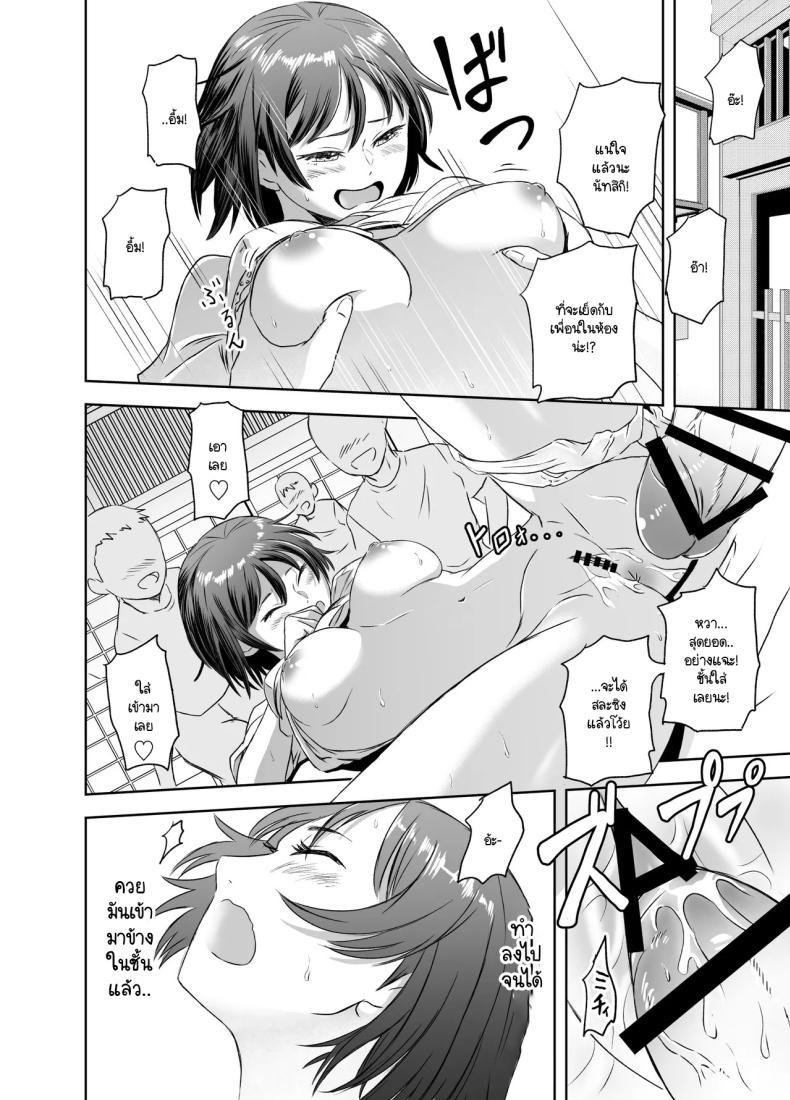 เรื่องราวของเหล่าชายที่กลายเป็นหญิงก่อนวันไปทัศนศึกษา ภาพ 18