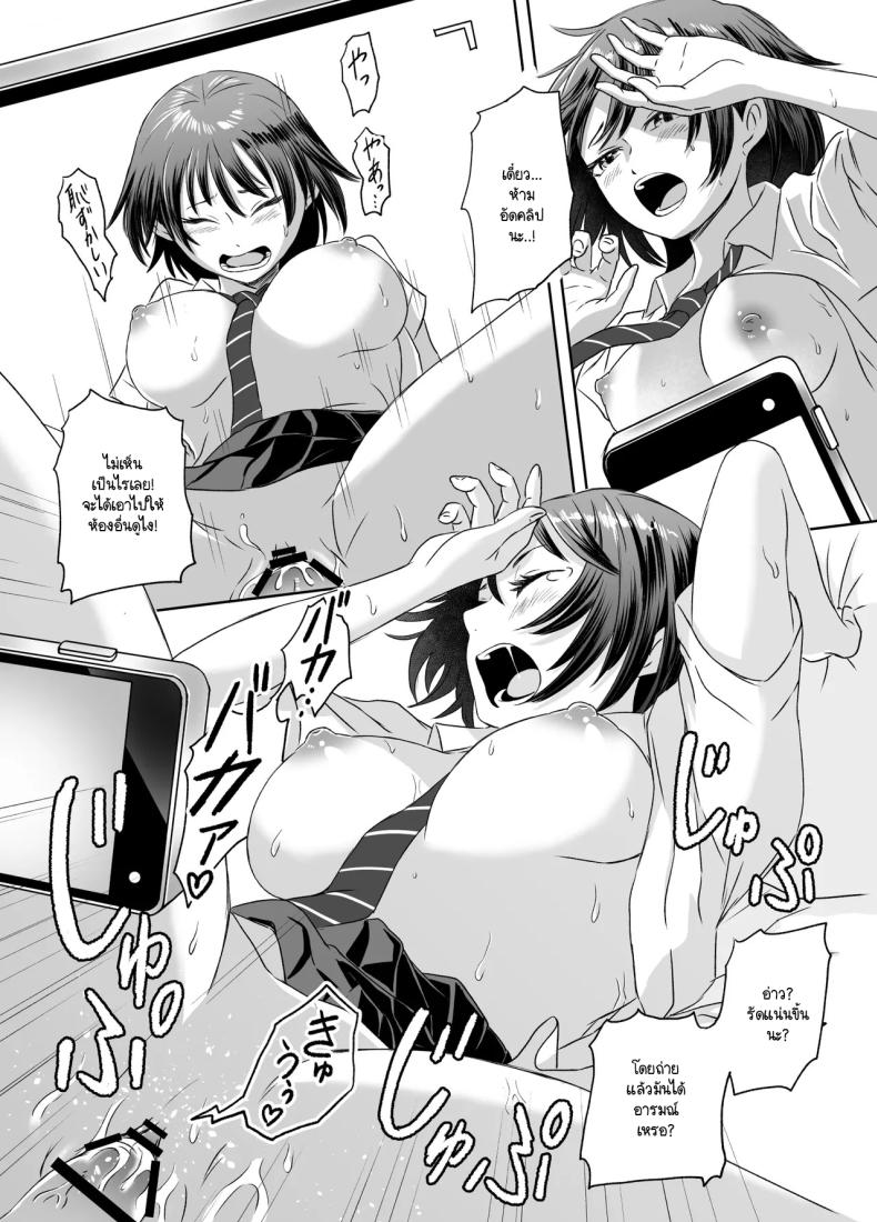 เรื่องราวของเหล่าชายที่กลายเป็นหญิงก่อนวันไปทัศนศึกษา ภาพ 39