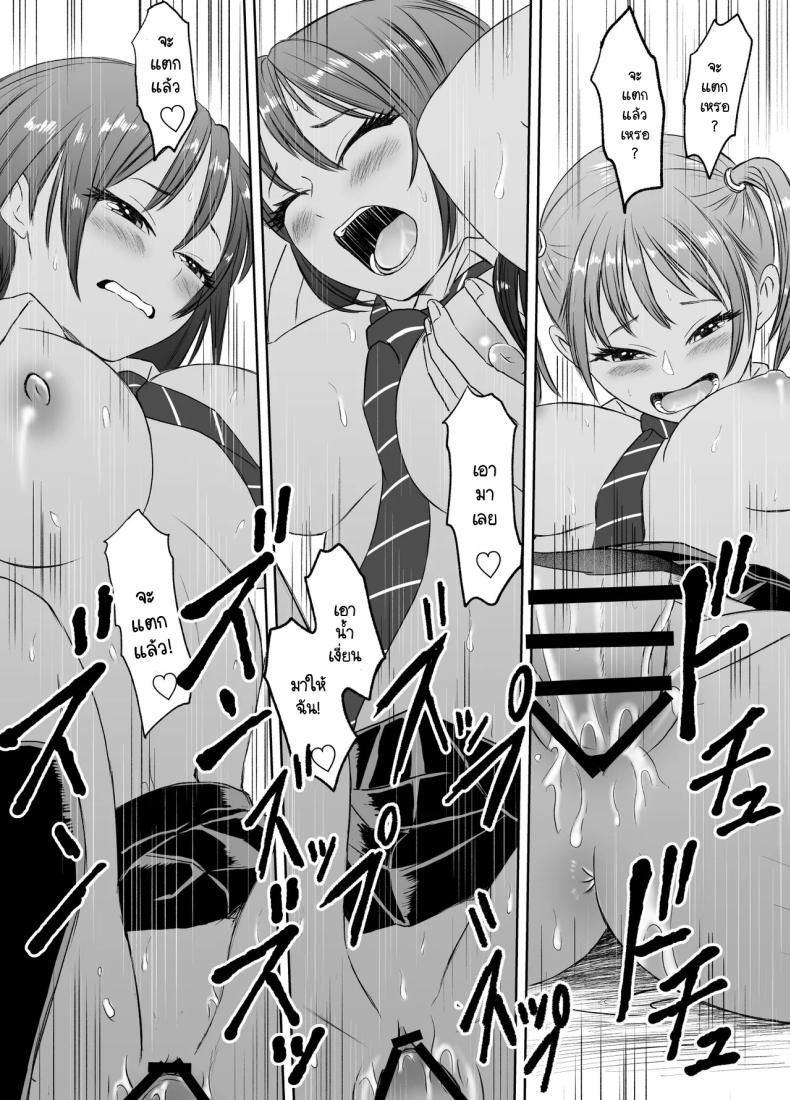 เรื่องราวของเหล่าชายที่กลายเป็นหญิงก่อนวันไปทัศนศึกษา ภาพ 43