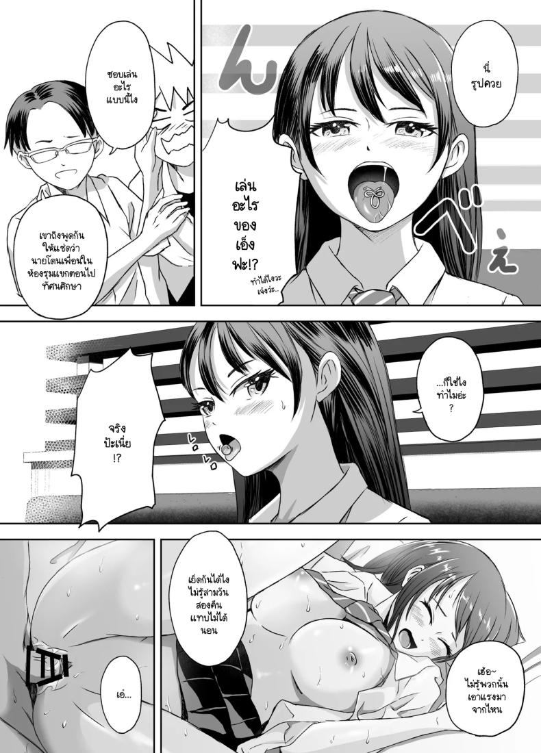 เรื่องราวของเหล่าชายที่กลายเป็นหญิงก่อนวันไปทัศนศึกษา ภาพ 54