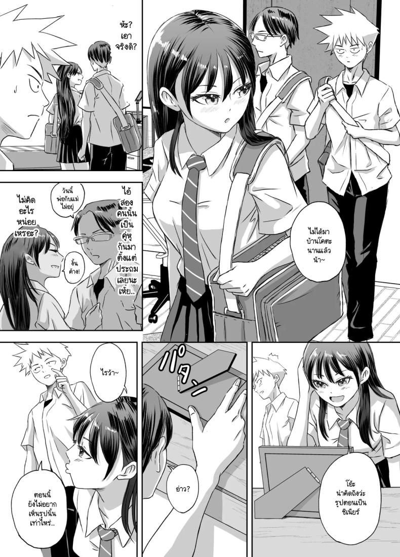 เรื่องราวของเหล่าชายที่กลายเป็นหญิงก่อนวันไปทัศนศึกษา ภาพ 56