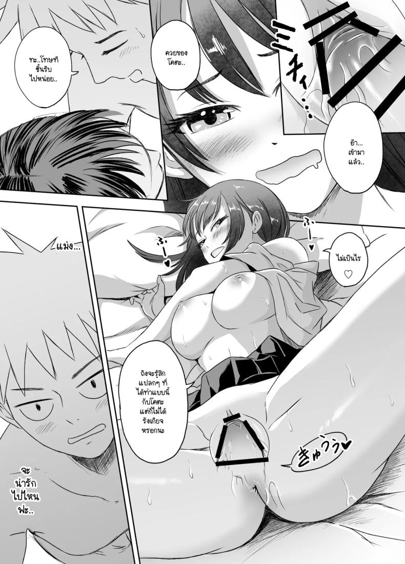 เรื่องราวของเหล่าชายที่กลายเป็นหญิงก่อนวันไปทัศนศึกษา ภาพ 63