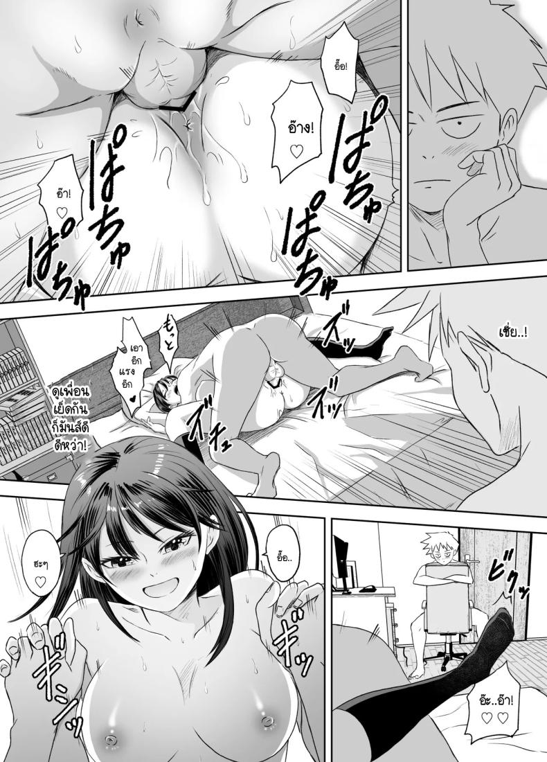 เรื่องราวของเหล่าชายที่กลายเป็นหญิงก่อนวันไปทัศนศึกษา ภาพ 71