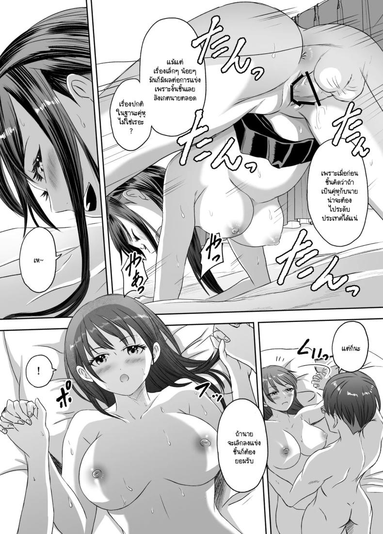 เรื่องราวของเหล่าชายที่กลายเป็นหญิงก่อนวันไปทัศนศึกษา ภาพ 73