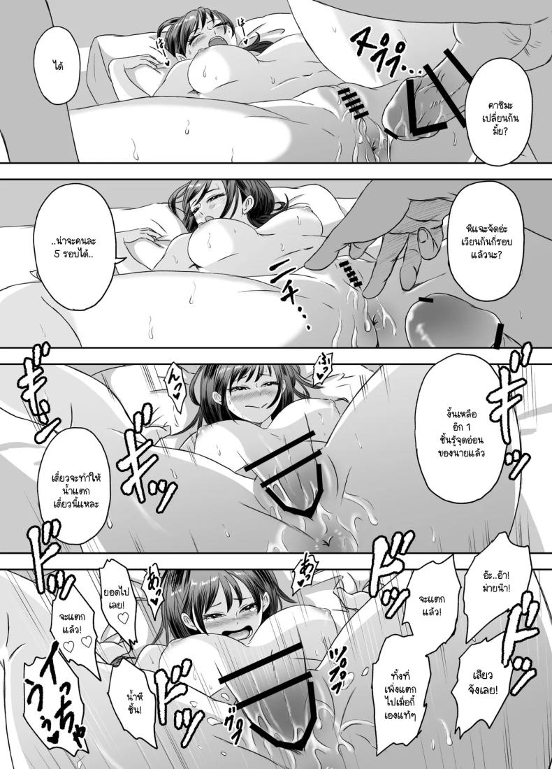 เรื่องราวของเหล่าชายที่กลายเป็นหญิงก่อนวันไปทัศนศึกษา ภาพ 83