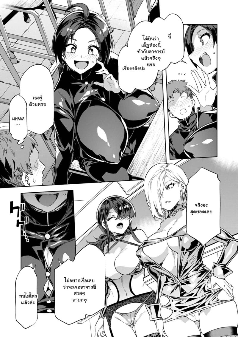 เกรซทีชเชอร์ซาโยโกะ 8 ภาพ 2
